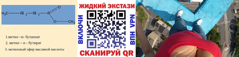 Бутират 99%  блэк спрут tor  Бабушкин  где продают наркотики 