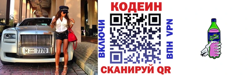 ОМГ ОМГ   Бабушкин  Кодеиновый сироп Lean Purple Drank 