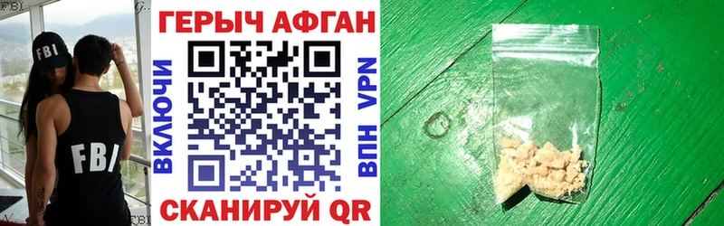 Героин хмурый  Бабушкин 